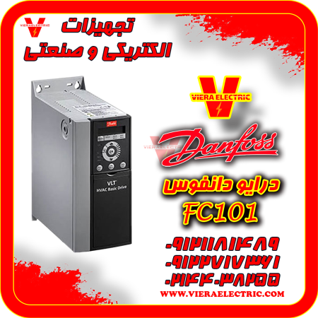 درایو دانفوس ؛ انتخاب حرفه ای ها برای کنترل سرعت موتورهای صنعتی