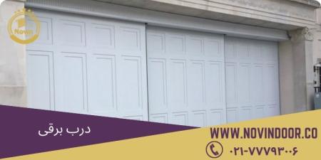 درب اتوماتیک کشویی