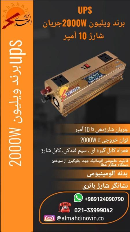 اینورتر20000w