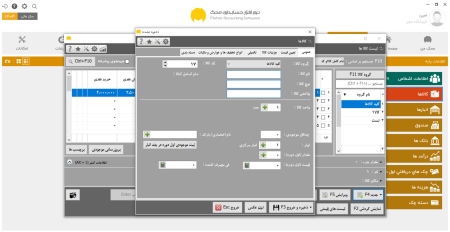 نرم افزار حسابداری فروشگاهی