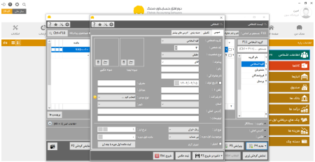 نرم افزار حسابداری فروشگاهی