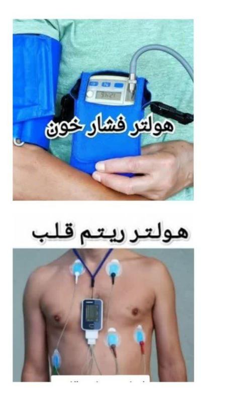 اجاره هولتر فشار خون