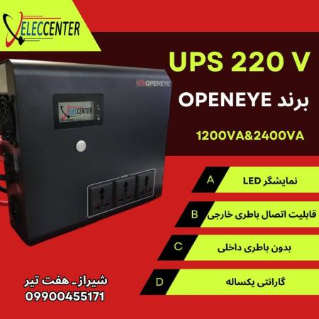 انواع ups- ips