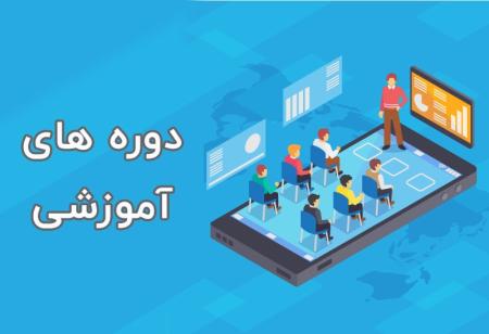 مدرک بین المللی آموزشی برای هنرجویان و مستری دوره های شما