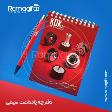 چاپ دفترچه