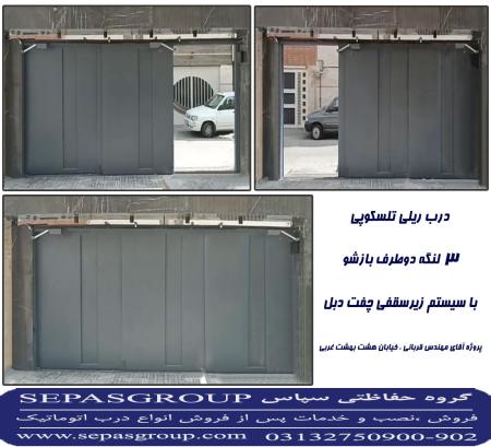 درب اتوماتیک کرکره ای یا فروشگاهی