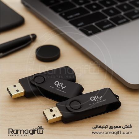چاپ فلش مموری
