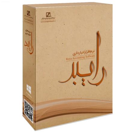 رایبد؛ مدیریت انبار بدون دغدغه