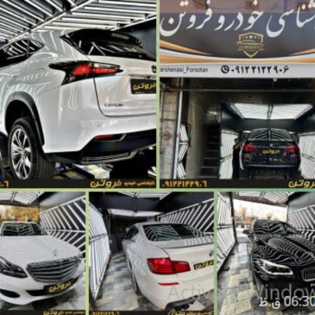 کارشناسی رنگ و فنی خودرو فروتن