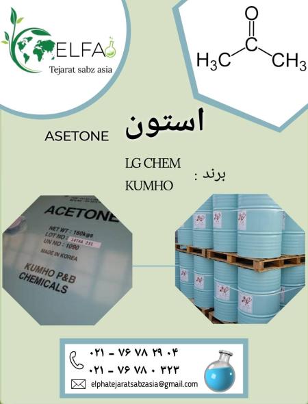 خرید استون اصل با بهترین قیمت
