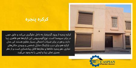درب شیشه ای اتوماتیکخروج اضطراری