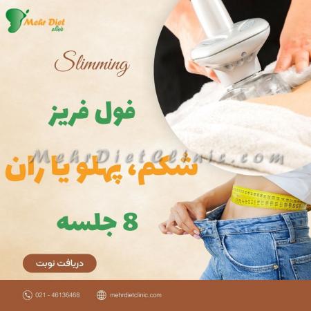 دستگاه لاغری ال پی جی LPG فرانسه