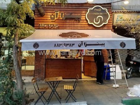 سایبان سیم بکسلی پارکینگ