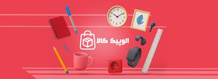 الوپیک کالا – فروشگاهی برای تمام نیازهای شما