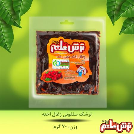 ترشک زغال اخته سالم و خوشمزه