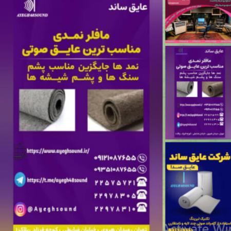 عایق بندی صوتی دیوارهای مشترک، سقف ها و کف