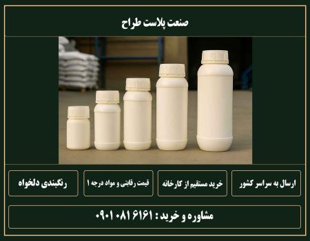 خرید عمده بطری سم (150، 250، 500 و یک لیتری) از تولید کننده + قیمت ارزان