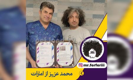 مدرک بین المللی آرایش حیوانات