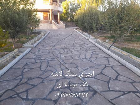 قیمت سنگ لاشه سنگ ورقه ای سنگ مالون