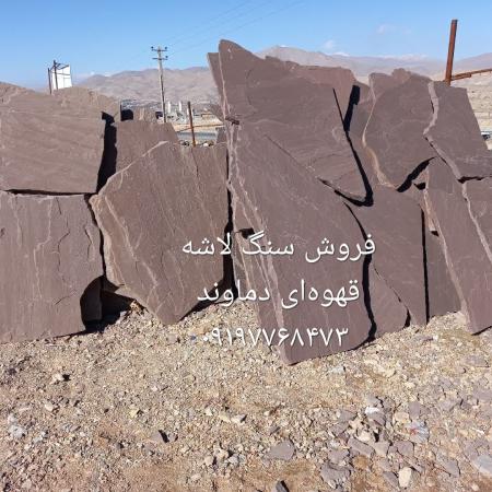 قیمت سنگ لاشه سنگ ورقه ای سنگ مالون