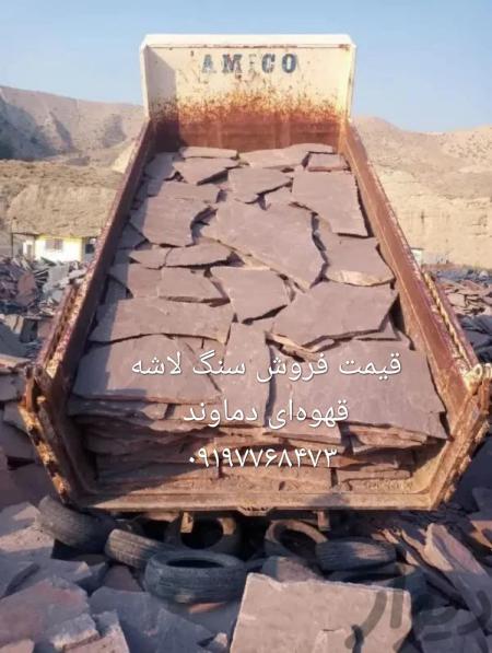 خرید فروش سنگ لاشه سنگ ورقه ای سنگ مالون
