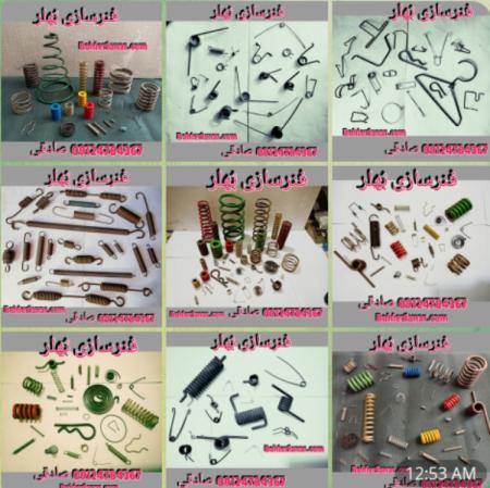 فنرسازی بُهلِر عرضه کننده انواع فنرها