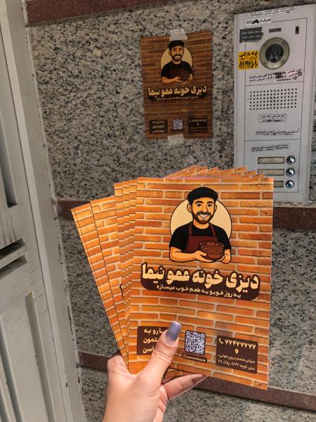 پخش تراکت در شمال تهران