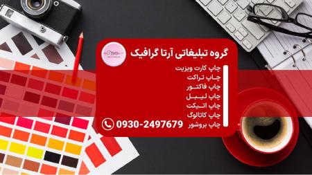 پخش تراکت در شمال تهران
