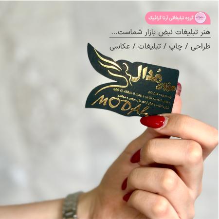 چاپ کارت ویزیت فوری