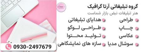 چاپ لیبل پشت چسب دار