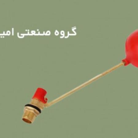 تولید شناور کولر | انواع فلوتر | گروه تولیدی و صنعتی امید