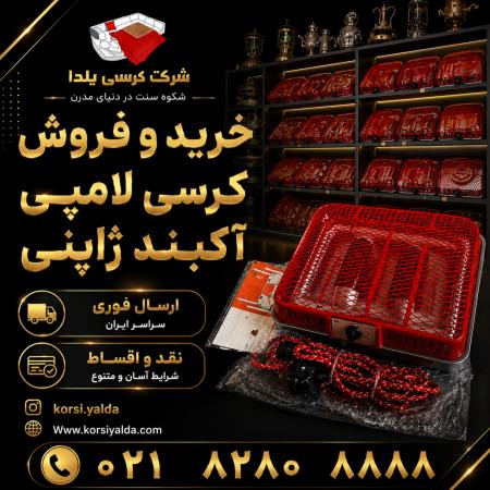 فروش کرسی برقی ناسیونال اکبند ژاپنی اصل قدیمی