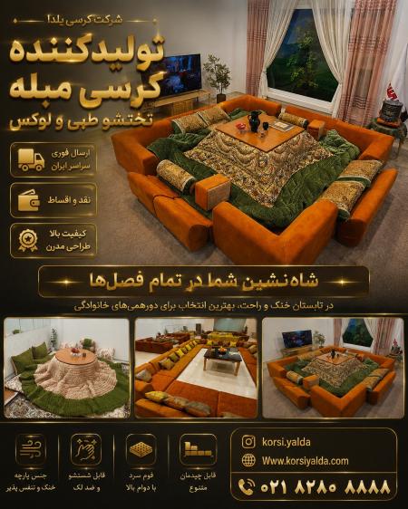 فروش کرسی برقی ناسیونال اکبند ژاپنی اصل قدیمی