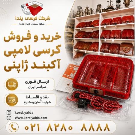 فروش کرسی برقی ناسیونال اکبند ژاپنی اصل قدیمی