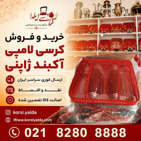 فروش کرسی برقی ناسیونال اکبند ژاپنی اصل قدیمی