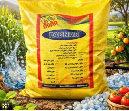 سوپر جاذب کشاورزی