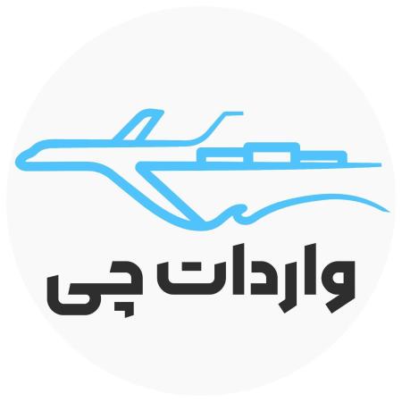 واردات کالا از چین | خرید، حمل و ترخیص با کمترین هزینه