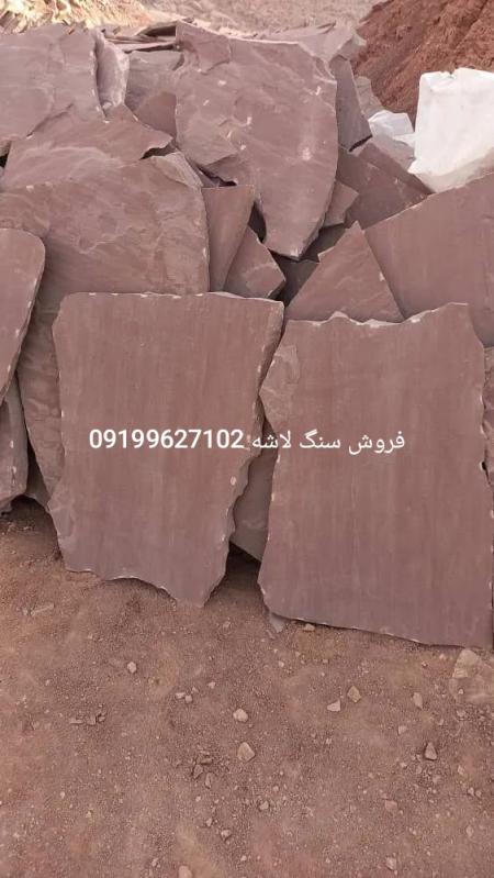فروش سنگ مالون سنگ ورقه ای سنگ لاشه