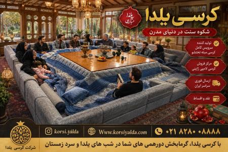 خرید و فروش کرسی برقی ناسیونال ژاپنی توشیبا