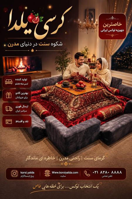 خرید و فروش کرسی برقی ناسیونال ژاپنی توشیبا