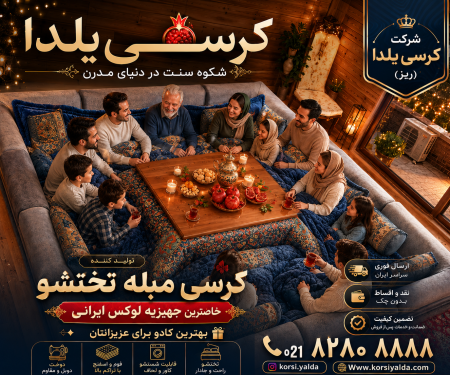 خرید و فروش کرسی برقی ناسیونال ژاپنی توشیبا