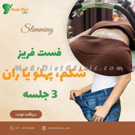 دستگاه لاغری ال پی جی LPG فرانسه