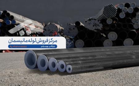 خرید لوله مانیسمان بدون درز از بازرگانی پورمرادی