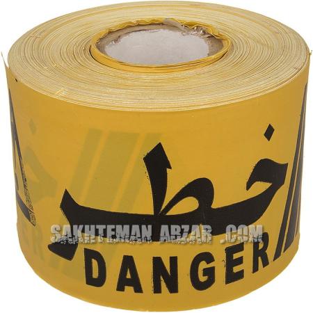 نوار خطر زرد عرض 8 سانتیمتر