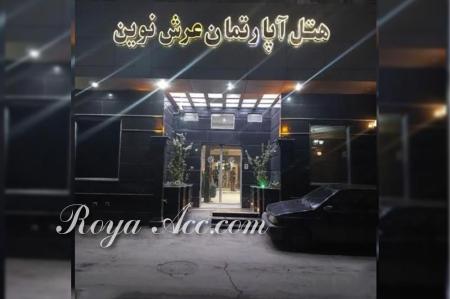 یخچال مینی بار هتلی