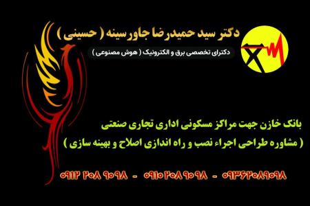 بازرسی و تست سیستم های ایمنی برق و ارتینگ و صدور گواهی اداره کار