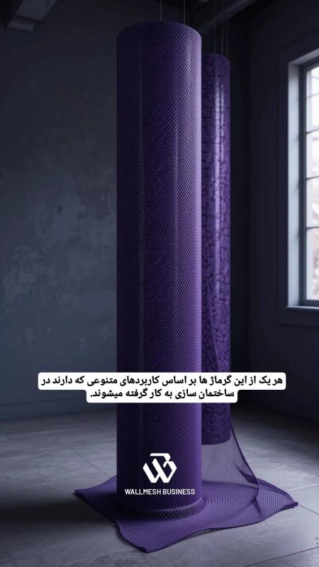 توری فایبرگلاس 65 گرمی مش 3×3 | عایق رطوبتی و استحکام بخش