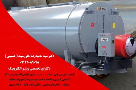 گواهی آزمون و تائیدیه سلامت سیستم ها و تجهیزات مختلف معتبر اداره کار ونظام مهندسی