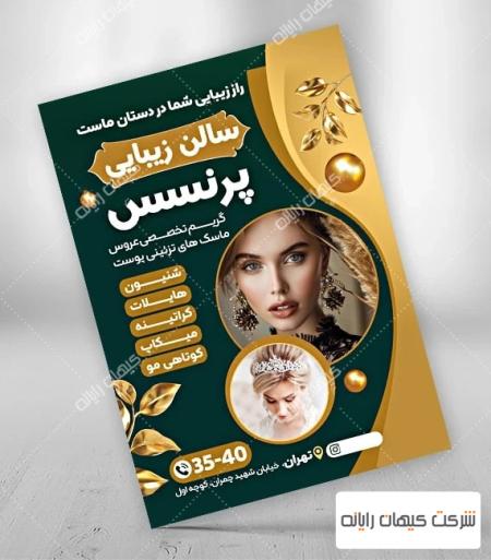 طراحی لوگو، بنر، کارت ویزیت و ...