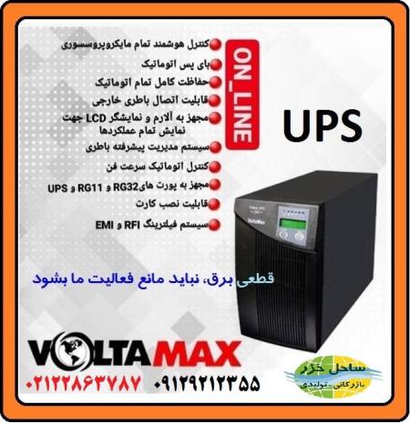 دستگاه UPS